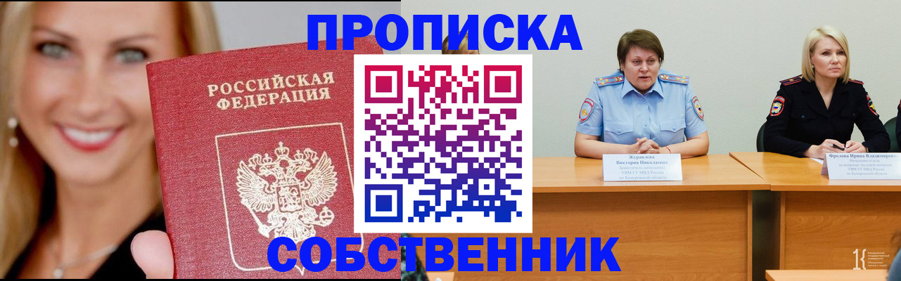 временная регистрация законно в Петрозаводске