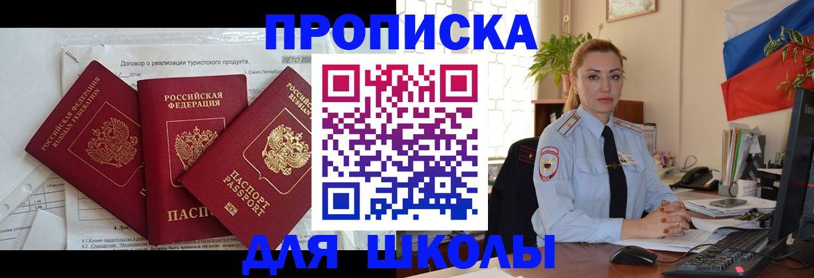 временная регистрация госуслуги в Петрозаводске