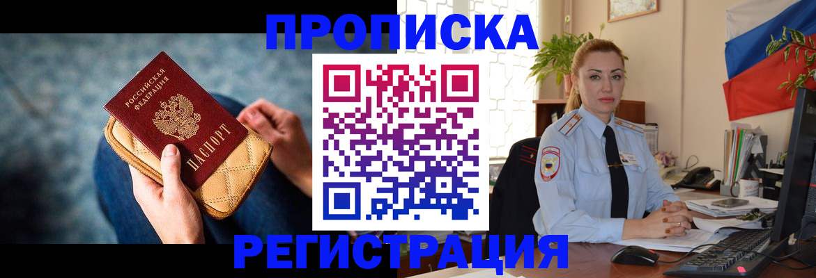 временная регистрация купить в Петрозаводске