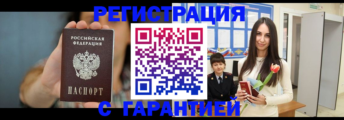 временная регистрация гарантия в Петрозаводске