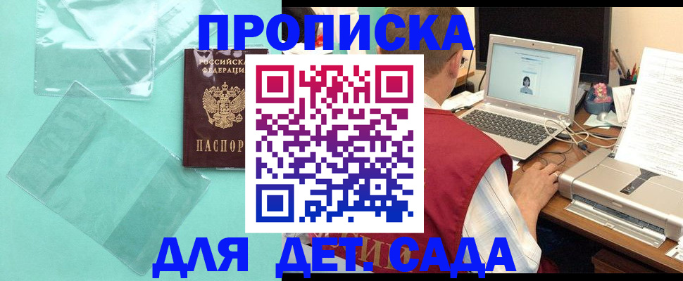 временная регистрация в Петрозаводске