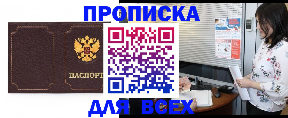 временная регистрация собственник в Петрозаводске