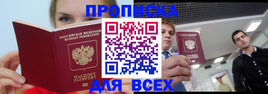 временная регистрация гарантия в Петрозаводске