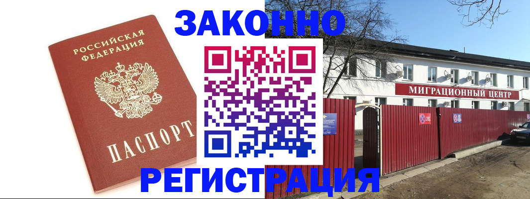 прописка ребенка в Петрозаводске