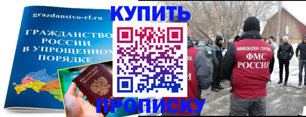 временная регистрация поиск в Петрозаводске