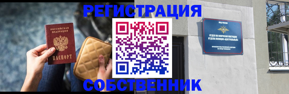 регистрация в Петрозаводске