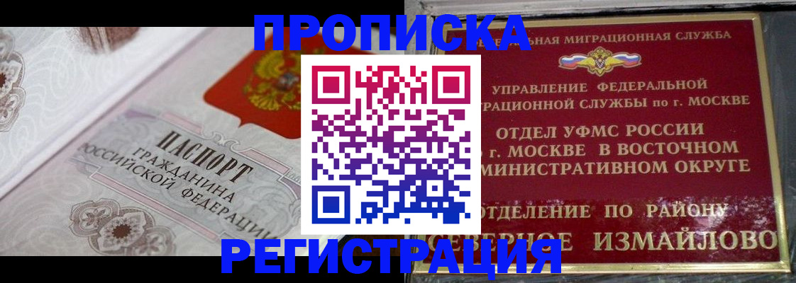 временная регистрация для всех в Петрозаводске